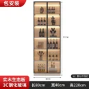 80-40-220cm-b2