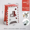 red-height-45cm